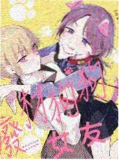 永恒不变 韩漫 2024